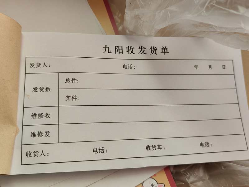 票据定制